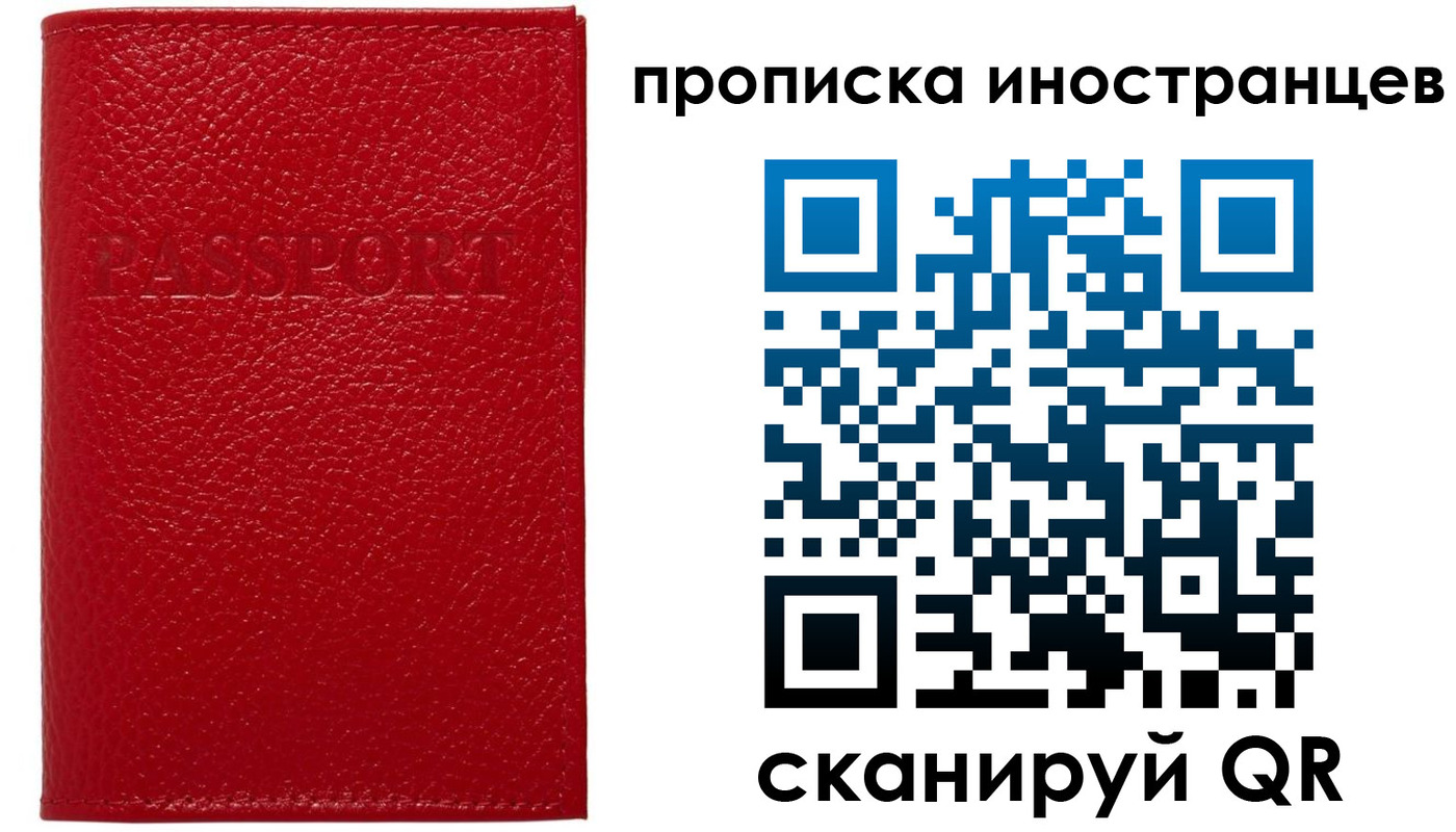 прописка ребенка в Забайкальском крае