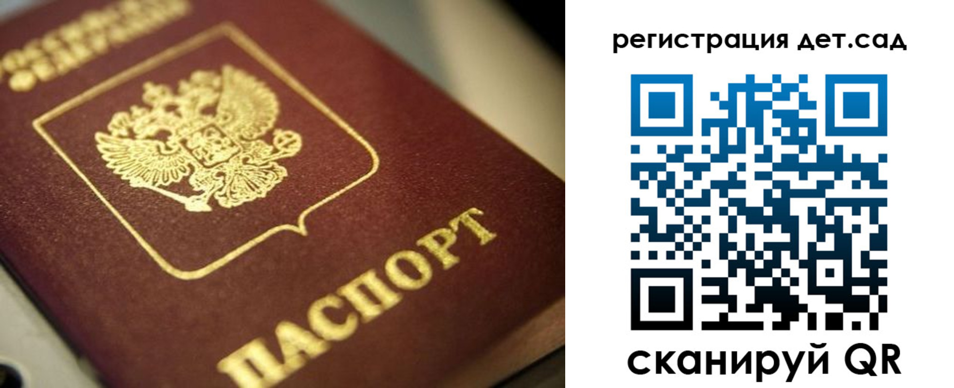 временная регистрация в квартире в Забайкальском крае