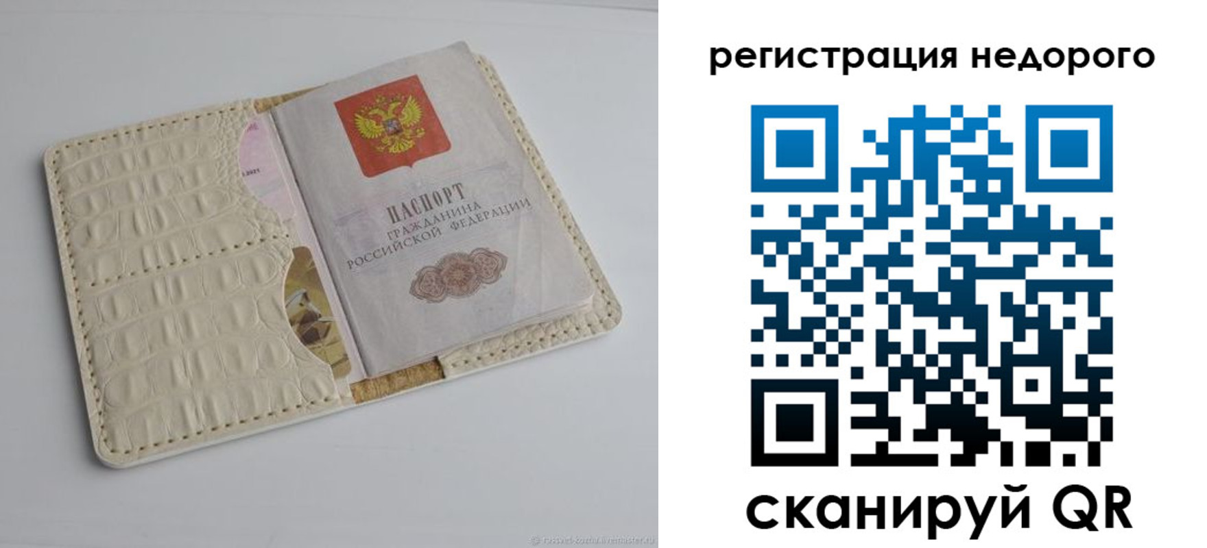 временная регистрация 2025 в Забайкальском крае