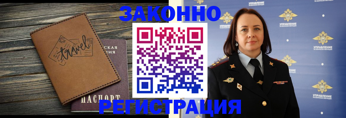 временная регистрация госуслуги в Забайкальском крае