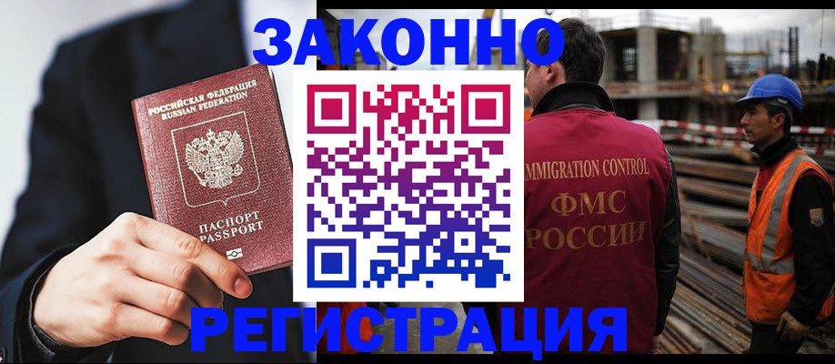 регистрация для дет. сада в Забайкальском крае