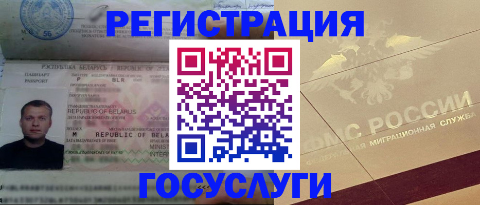 временная регистрация поиск в Забайкальском крае